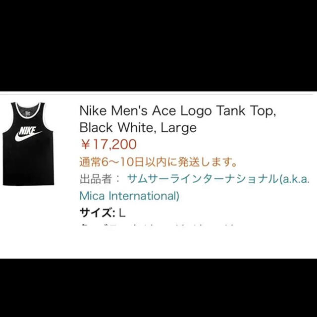 NIKE(ナイキ)のNike の人気デカロゴ タンクトップ(XXL) メンズのトップス(タンクトップ)の商品写真