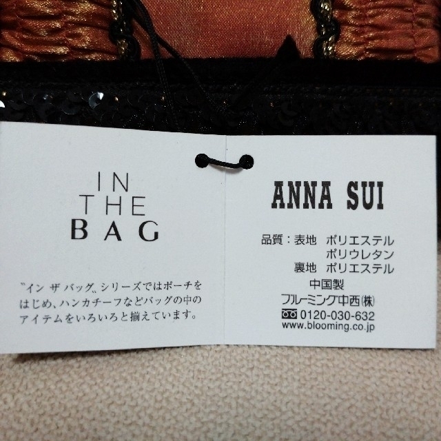 ANNA SUI(アナスイ)のANNA SUI （アナスイ）ポーチ🦋💓IN THE BAGシリーズ レディースのファッション小物(ポーチ)の商品写真