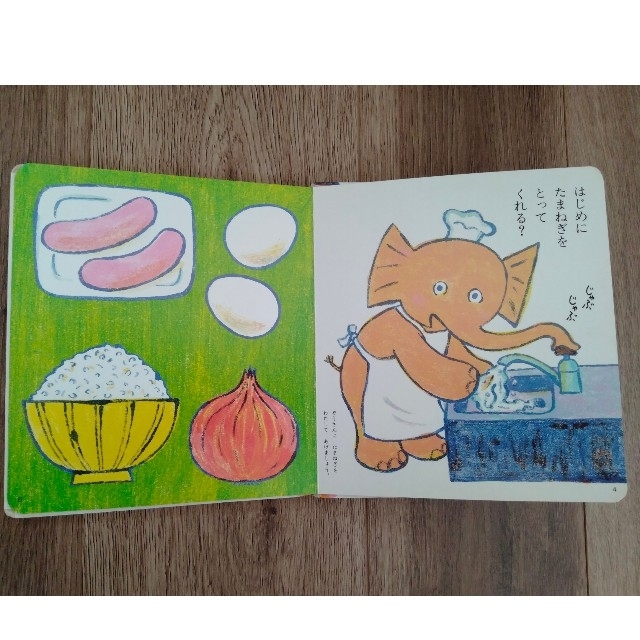 絵本⑦　ぞうさんオムライス エンタメ/ホビーの本(絵本/児童書)の商品写真