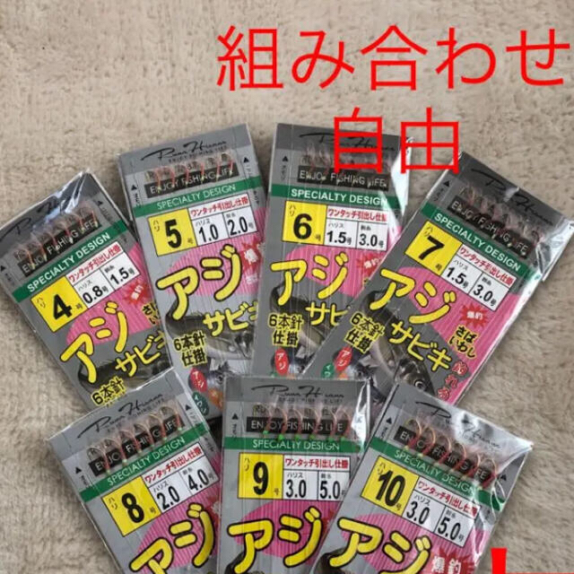 さびき 仕掛け針 10枚◉4号×10点他より太く丈夫な糸 最安値  スポーツ/アウトドアのフィッシング(釣り糸/ライン)の商品写真