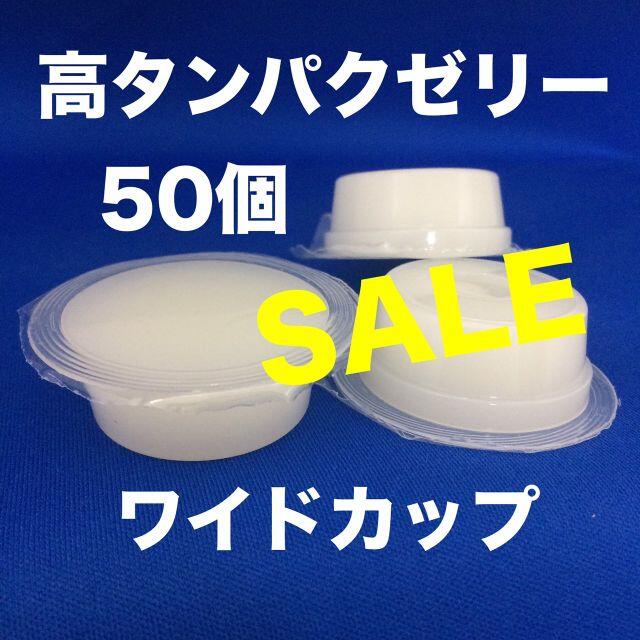 昆虫ゼリー 高タンパクゼリー クワガタ・カブトムシ・ハムスター・モモンガ その他のペット用品(虫類)の商品写真