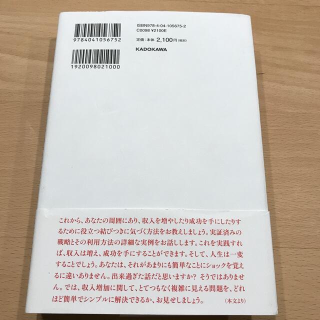 《新訳》ハイパワー・マーケティング あなたのビジネスを加速させる「力」の見つけ方 エンタメ/ホビーの本(ビジネス/経済)の商品写真