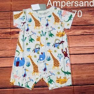 アンパサンド(ampersand)の【新品】Ampersand 半袖ロンパース　アニマル柄キナリ　70(ロンパース)