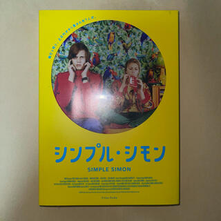 シンプル・シモン DVD(外国映画)