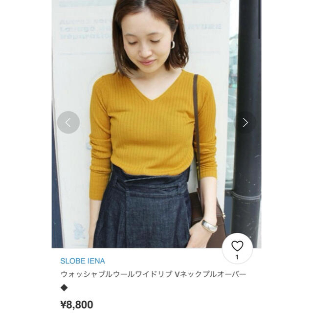 SLOBE IENA(スローブイエナ)の‼️SALE‼️SLOBE IENA ウォッシャブルリブ Vネックプルオーバー レディースのトップス(ニット/セーター)の商品写真