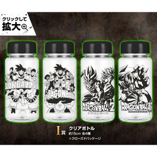 ドラゴンボール(ドラゴンボール)の新品未使用 一番くじ ドラゴンボール I賞 クリアボトル 4種 コンプリート(キャラクターグッズ)