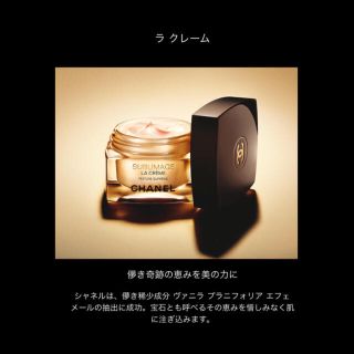 シャネル(CHANEL)のあやしゃんさま♡♡専用(フェイスクリーム)