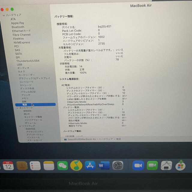Mac (Apple)(マック)のMacBook Air 中古　m1チップ スマホ/家電/カメラのPC/タブレット(ノートPC)の商品写真
