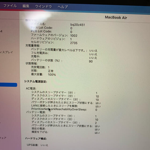 Apple(アップル)の美品　おまけ付き　MacBook Air M1 ゴールド　8GB/256GB スマホ/家電/カメラのPC/タブレット(ノートPC)の商品写真