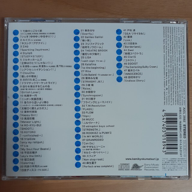 SONY(ソニー)のJ-アニソン神曲祭り-パラダイス-［DJ和 in No.1 胸熱 MIX］ エンタメ/ホビーのCD(アニメ)の商品写真