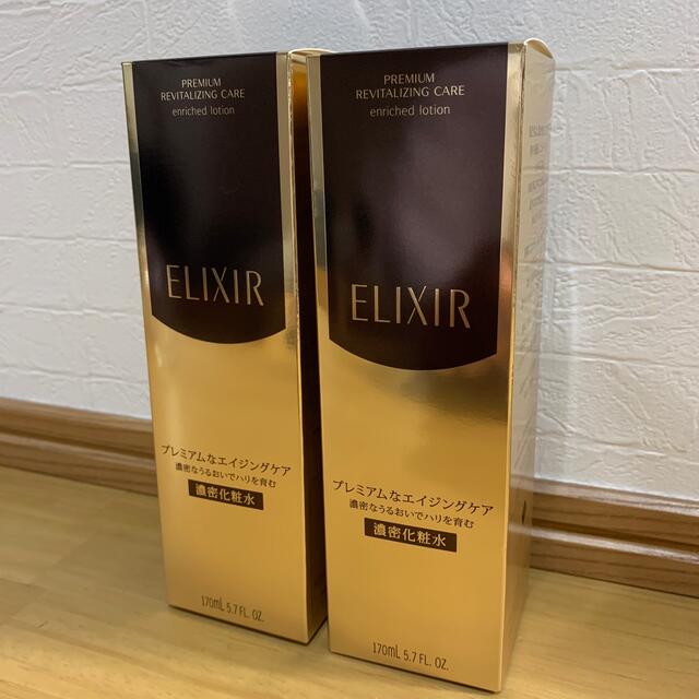 ELIXIR エリクシール　エンリッチドローション　CB 2本セット　資生堂