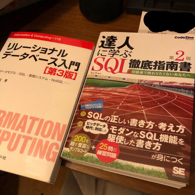 RDB SQL 本セット