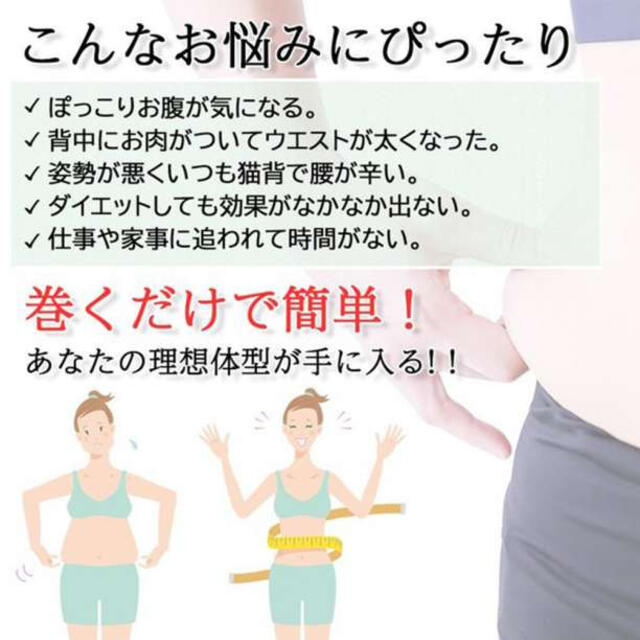 ダイエット ベルト 腹巻 コルセット ウェストニッパー 骨盤矯正 S 補正 F コスメ/美容のダイエット(エクササイズ用品)の商品写真