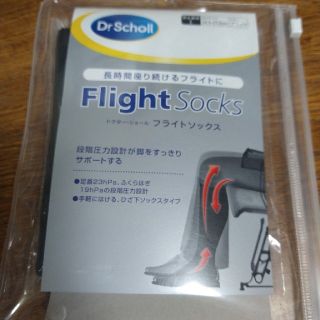 ドクターショール(Dr.scholl)のsale≫ドクターショール フライトソックス　男女兼用Lサイズ(ソックス)