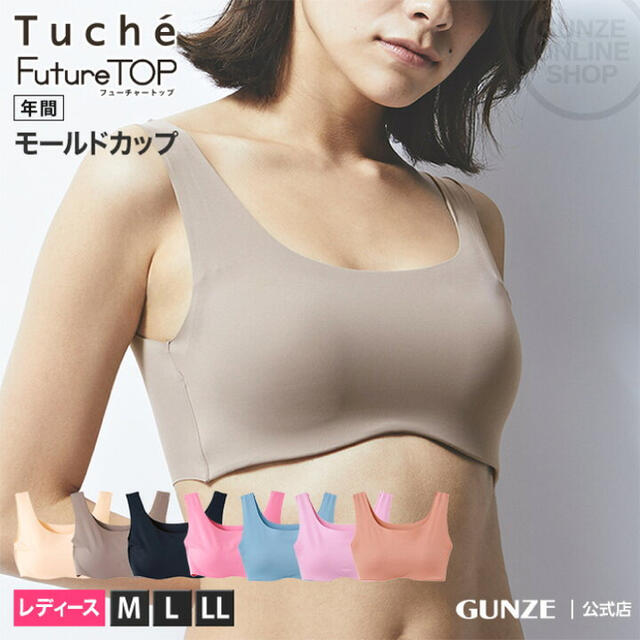 GUNZE(グンゼ)のTouché 新品ノンワイヤーブラ レディースの下着/アンダーウェア(ブラ)の商品写真