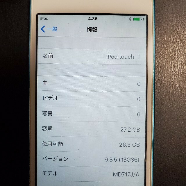 iPod touch(アイポッドタッチ)のiPod touch 第5世代 スマホ/家電/カメラのスマホ/家電/カメラ その他(その他)の商品写真