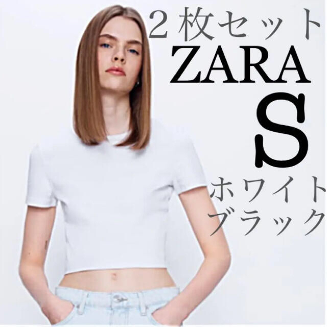 【新品未使用】ZARA クロップド丈Tシャツ コットンT 白+黒 2枚セット S レディースのトップス(Tシャツ(半袖/袖なし))の商品写真