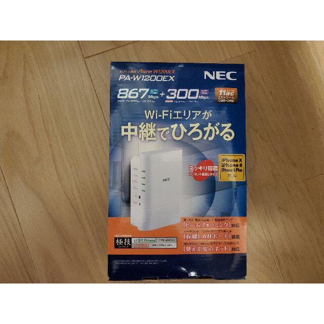 NEC(エヌイーシー)のNEC Wi-Fi 中継機 PA-W1200EX 有線LANポートあり スマホ/家電/カメラのPC/タブレット(PC周辺機器)の商品写真