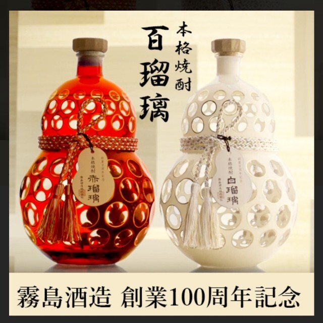 百瑠璃　霧島酒造創業百周年記念　本格焼酎　1800ml2本セット