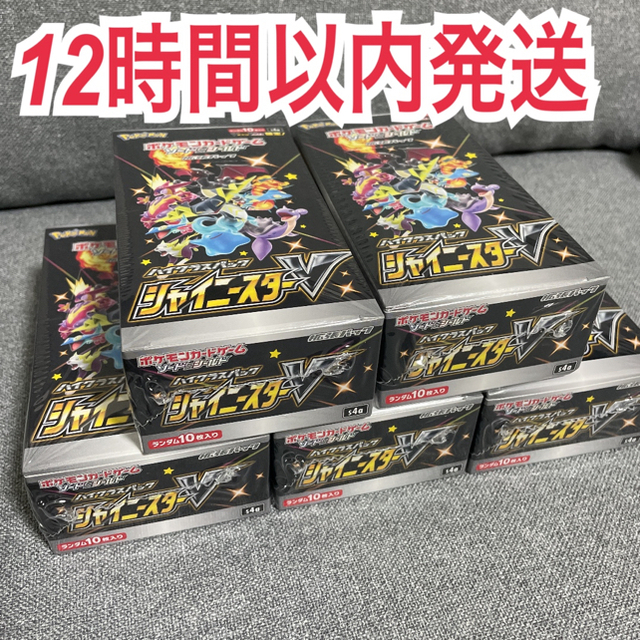 ポケモン(ポケモン)のポケモンカード 新品　未開封　シュリンク付き　シャイニースターv 5BOX エンタメ/ホビーのトレーディングカード(Box/デッキ/パック)の商品写真