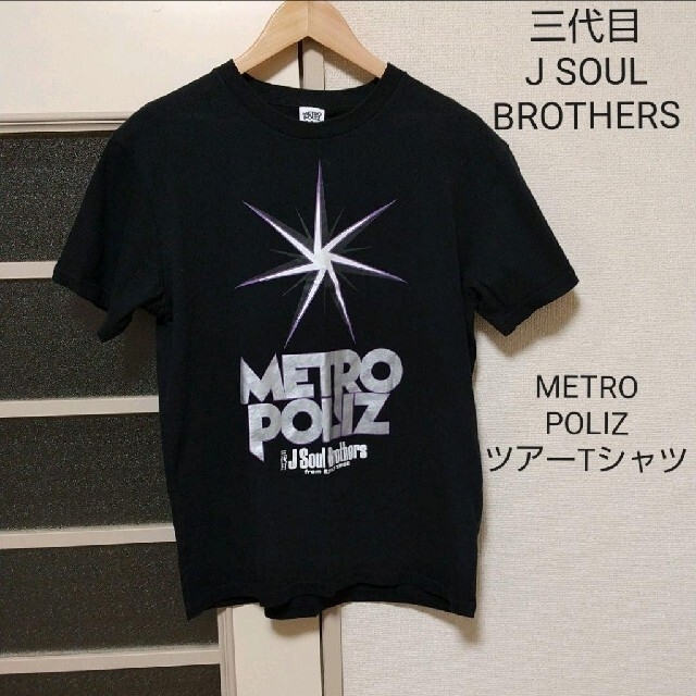 三代目 J Soul Brothers(サンダイメジェイソウルブラザーズ)の三代目J SOUL BROTHERS METRO POLIZ ツアーTシャツ メンズのトップス(Tシャツ/カットソー(半袖/袖なし))の商品写真