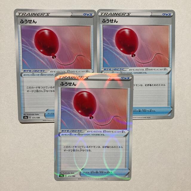 ポケモン ポケモンカード ふうせん 3枚の通販 By Flamme プロフ確認して ポケモンならラクマ ポケモン ポケモンカード ふうせん 3枚の通販 By Flamme プロフ確認して ポケモンならラクマ