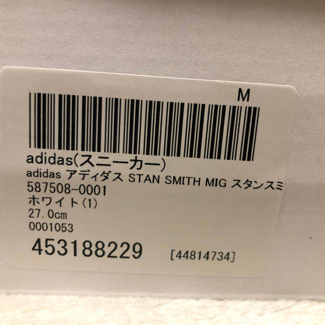 にはサイズ adidas - adidas STAN SMITH 27.0cm MADE IN GERMANYの通販 by aki19750824's shop|アディダスならラクマ ソフトな