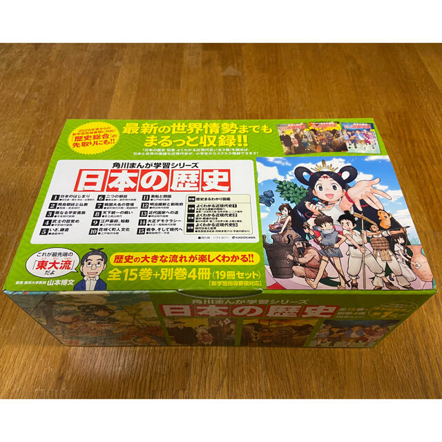 角川書店(カドカワショテン)の角川まんが学習シリーズ日本の歴史全１５巻＋別巻４冊（１９冊セット） エンタメ/ホビーの本(絵本/児童書)の商品写真