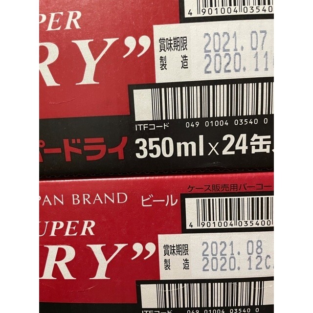 アサヒ　スーパードライ　350ml　24本入り　2ケース