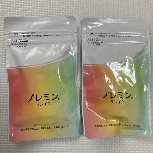 プレミン　ランイク健康食品