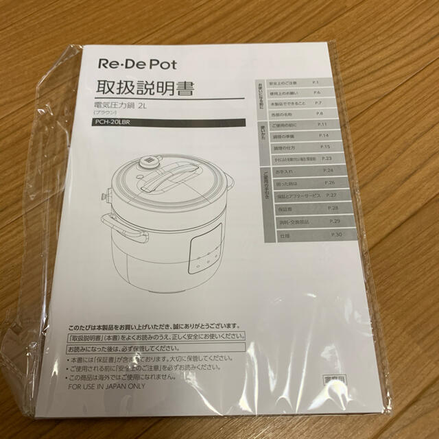 PCH-20LB Re・De Pot 電気圧力鍋 2L ブラック 圧力鍋 スマホ/家電/カメラの調理家電(調理機器)の商品写真