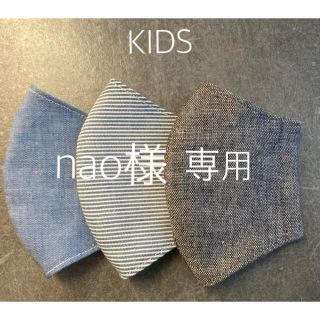 子供　夏　メッシュ　リネン　小学生　幼稚園　インナーマスク  シンプル　こども(外出用品)