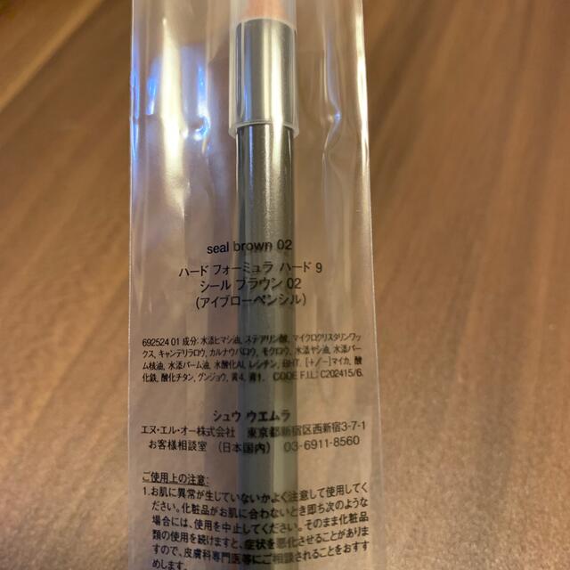 shu uemura(シュウウエムラ)のシュウウエムラ ハードフォーミュラ 02 シールブラウン(3.4g) コスメ/美容のベースメイク/化粧品(アイブロウペンシル)の商品写真