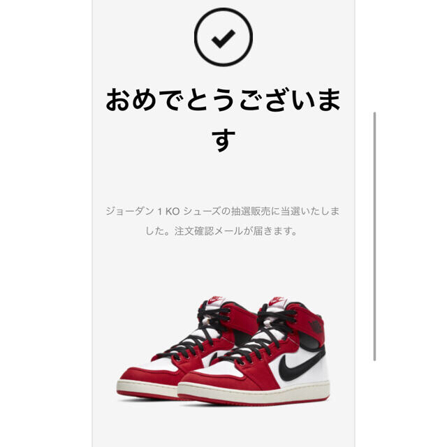 NIKE AIR JORDAN 1 KO "CHICAGO" 1