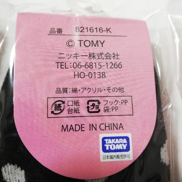 Takara Tomy(タカラトミー)の3足セット リカちゃん フットカバー ソックス 靴下 子供 タカラトミー B キッズ/ベビー/マタニティのこども用ファッション小物(靴下/タイツ)の商品写真