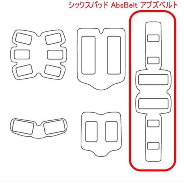 高品質互換ジェルシート EMS フィットネス 腹筋用アブズベルト用12枚 スポーツ/アウトドアのトレーニング/エクササイズ(トレーニング用品)の商品写真