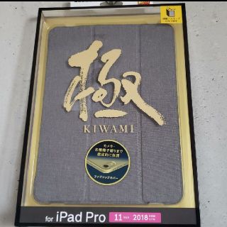 エレコム(ELECOM)の値下げ新品 iPad Pro  11インチ  カバー(iPadケース)