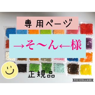 エポック(EPOCH)のアクアビーズ☆100個入り×3袋（→そ〜ん←様）(知育玩具)