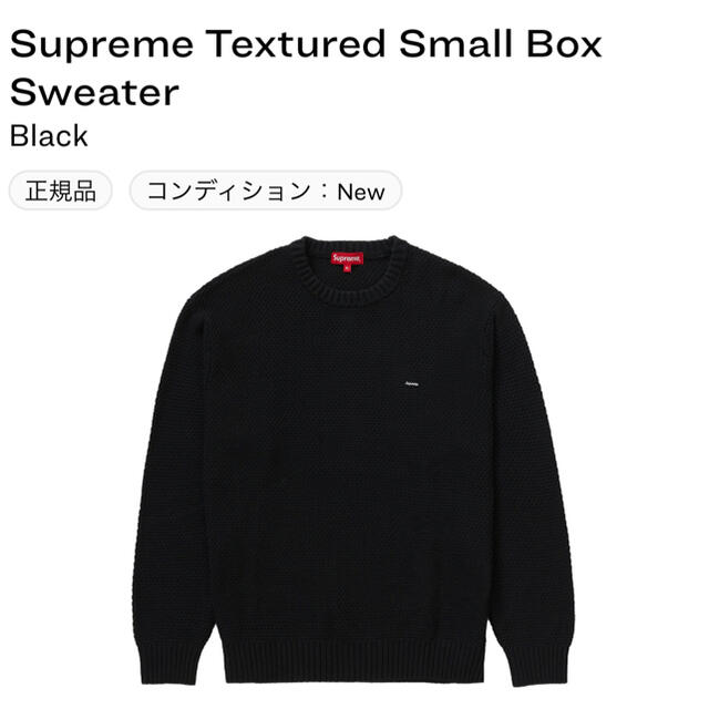 supreme textured small box sweater