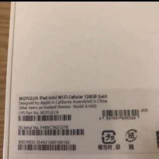 アイパッド(iPad)の未開封　iPad mini 3 Wi-Fi 128GB MGYU2J/A(タブレット)