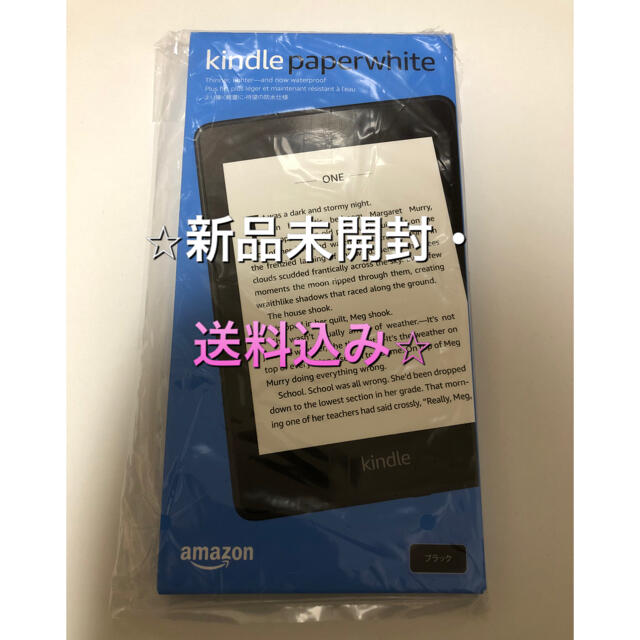 電子ブックリーダー【新品未開封】Kindle Paperwhite 32GB 広告つき 第10世代