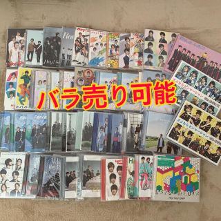 ヘイセイジャンプ(Hey! Say! JUMP)のHey!Say!JUMP CD まとめ(アイドルグッズ)