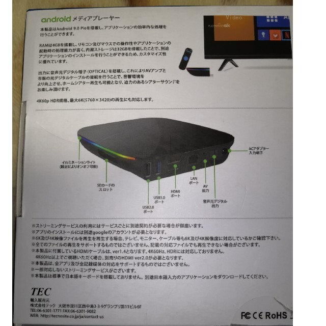 注目の テック TEC 4K対応 ネットワークメディアプレーヤー TMP905X3-4K