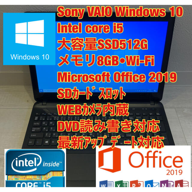 No.123/VAIOノートパソコン/i5/SSD512G/Office2019