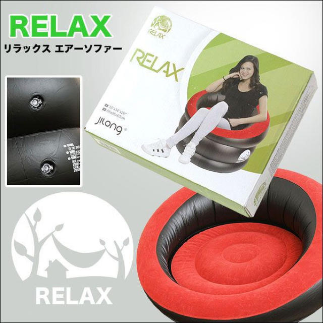 【りーゆー様専用】RELAX リラックスエアーソファー  インテリア/住まい/日用品の椅子/チェア(折り畳みイス)の商品写真