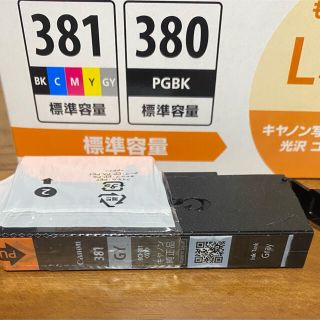 キヤノン(Canon)のキャノン　BCI-381 GＹ　2個セット(プラス写真用紙)(その他)