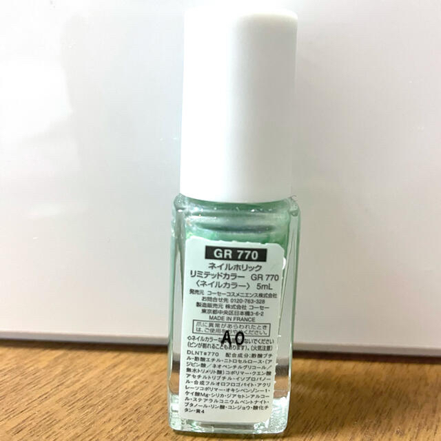 NAIL HOLIC(ネイルホリック)のネイルホリック　2020限定色　GR770 コスメ/美容のネイル(マニキュア)の商品写真