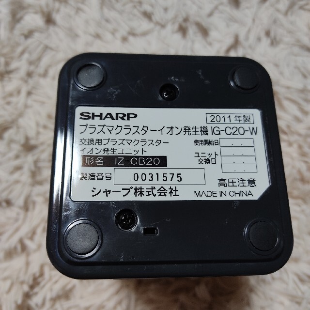 SHARP(シャープ)のSHARP プラズマクラスターイオン発生機 ホワイト スマホ/家電/カメラの生活家電(空気清浄器)の商品写真