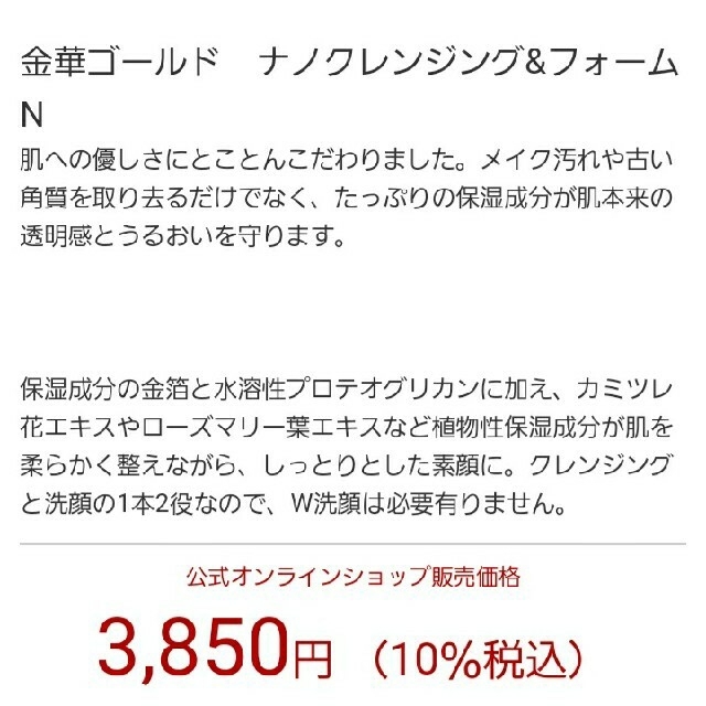 クレンジング、洗顔料、ボディークリーム　セット コスメ/美容のスキンケア/基礎化粧品(クレンジング/メイク落とし)の商品写真