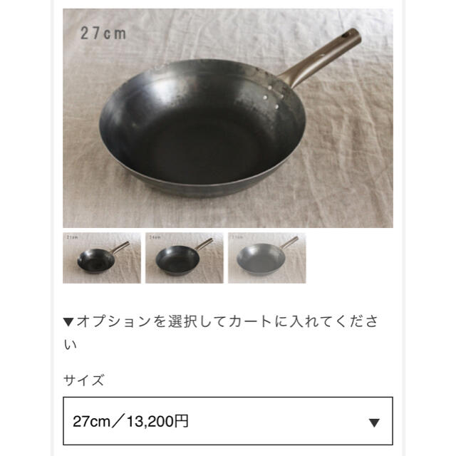 キッチン/食器山田工業所　taro 27cm 鉄フライパン　打ち出しフライパン
